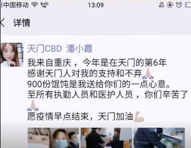 如意餛飩湖北天門CBD店，為一線執(zhí)勤人員，送去900份餛飩
