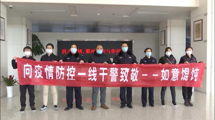 網(wǎng)易新聞報(bào)道：愛心企業(yè)復(fù)工暖人心，如意餛飩把“如意”送到抗疫一線