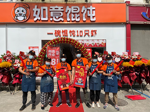 熱烈祝賀如意餛飩南通匯通公寓店盛大開業(yè)！