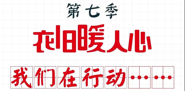 遇見(jiàn)如意，一起愛(ài)~