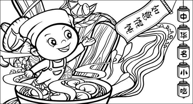 冬至已達，愛與美食如期而至！