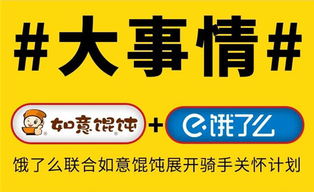 今天，如意餛飩2000多家門(mén)店給你發(fā)福利！
