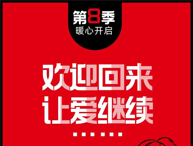 “塘主”已經(jīng)過時了，我們每一個微小個體都能承包一所學(xué)校~