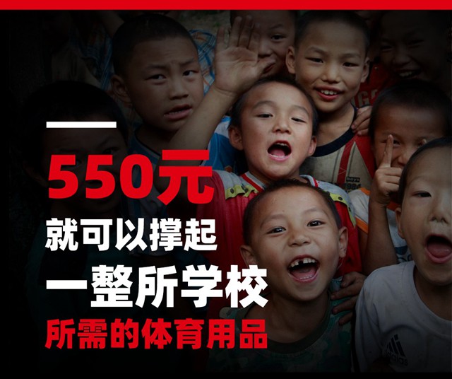 他們各自承包了一所學(xué)校，誠邀你一起