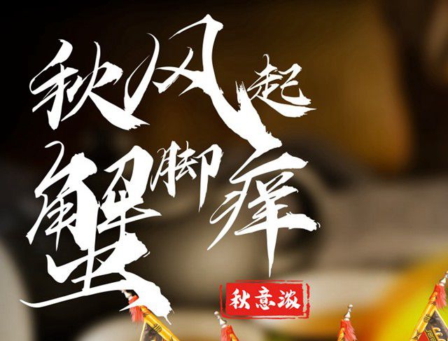 是誰家的餛飩，能吃到滿口的蟹黃？