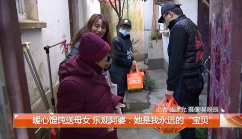 如意餛飩公益行：一碗餛飩溫暖一座城丨 暖心餛飩送母女！