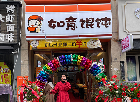 開(kāi)如意餛飩店能賺錢(qián)嗎