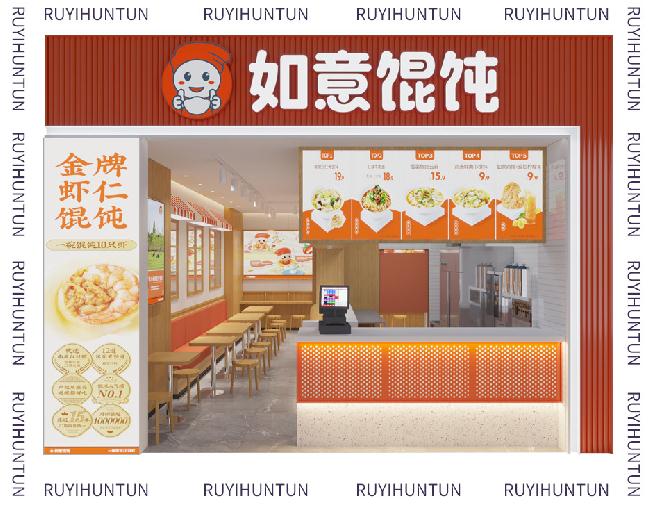 如意餛飩加盟怎么樣？南通招商推介會(huì)1天簽19店，見證實(shí)力！
