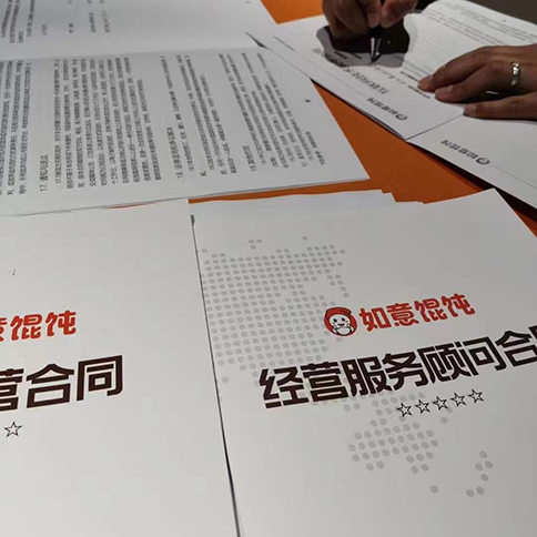 加盟一個如意餛飩店要多少錢？開店費用不貴，誠邀您合作！