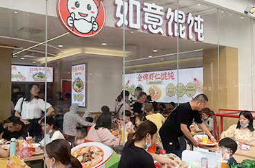 想學(xué)做餛飩開個(gè)餛飩店，不妨選擇加盟如意餛飩