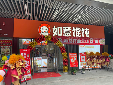 餛飩加盟店怎么進行選址，選址攻略來告訴你？
