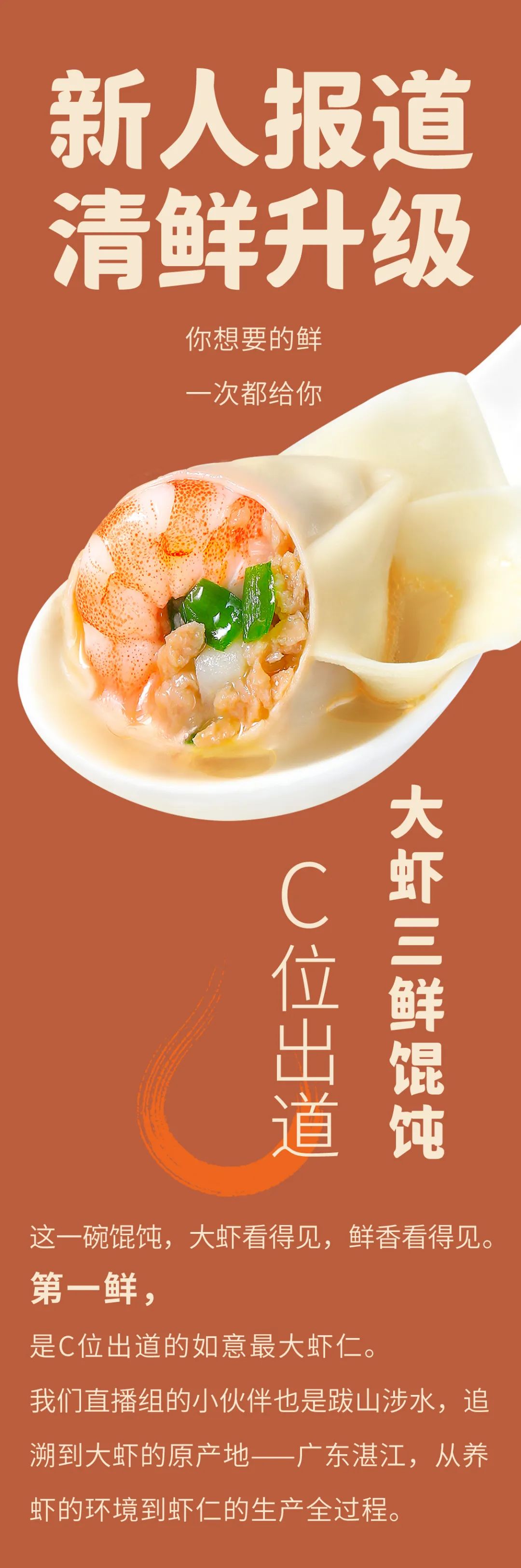 重磅上新|金秋蟹黃、大蝦三鮮、香菇薺菜3大鮮品來報(bào)到！