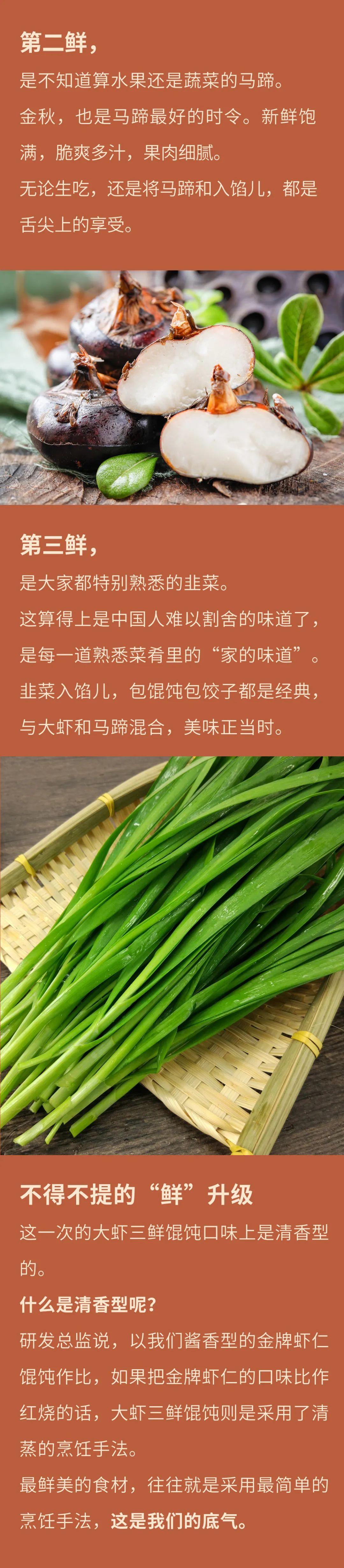 重磅上新|金秋蟹黃、大蝦三鮮、香菇薺菜3大鮮品來報(bào)到！