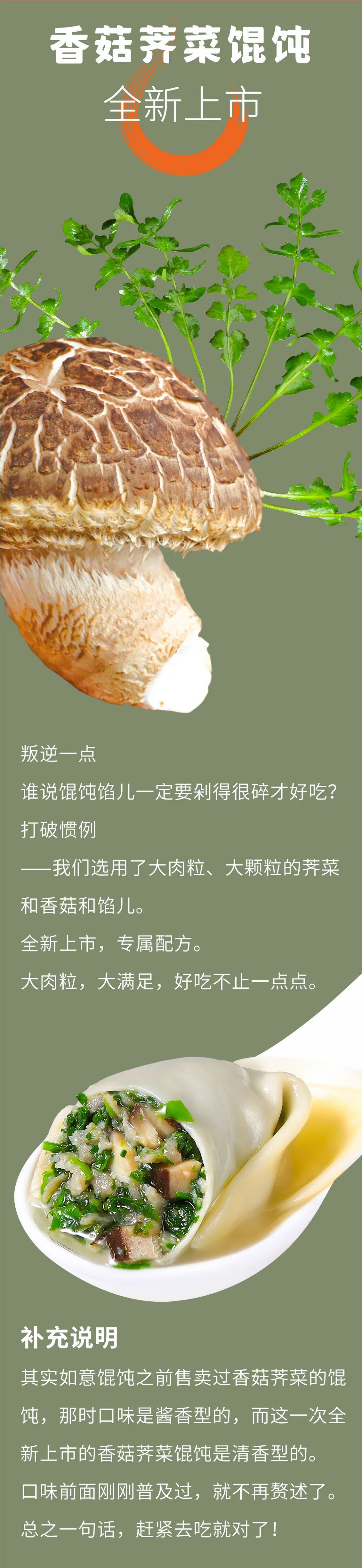 重磅上新|金秋蟹黃、大蝦三鮮、香菇薺菜3大鮮品來報(bào)到！